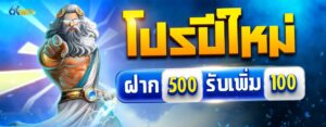 6xbet ฝากถอนทรูวอลเล็ต อัตโนมัติ ไม่มีขั้นต่ำ รองรับสล็อต คาสิโน และกีฬาออนไลน์ปี 2026